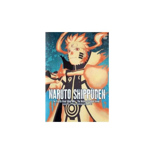 NARUTO ナルト 疾風伝 忍界大戦 第七班再び 1(第582話〜第585話