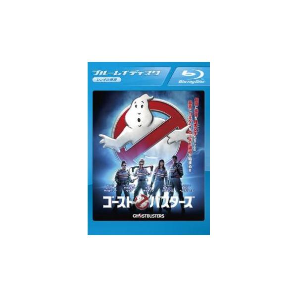 ゴースト バスターズ 2016 ブルーレイディスク レンタル落ち 中古