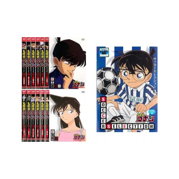 全巻セット【中古】DVD▼名探偵コナン SELECTION(12枚セット)CASE 01～12 レンタル落ち 名探偵コナン SELECTION 全13枚 CASE 01〜12 + SOCCER レンタル