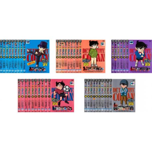 全巻セット【中古】DVD▼名探偵コナン(44枚セット)PART21、22、23、24、25 レンタル落ち 名探偵コナン 全44枚 PART21、22、23、24、25 レンタル落ち 全巻