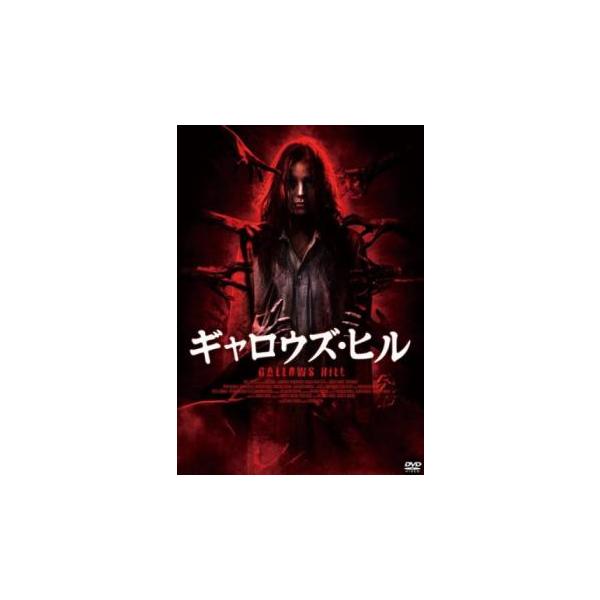 【バーゲン】(監督) ヴィクター・ガルシア (出演) ピーター・ファシネリ、ソフィア・マイルズ、ナタリア・ラモス、カロリーナ・グエラ、セバスティアン・マルティネス (ジャンル) 洋画 ホラー オカルト サスペンス (入荷日) 2025-08-18