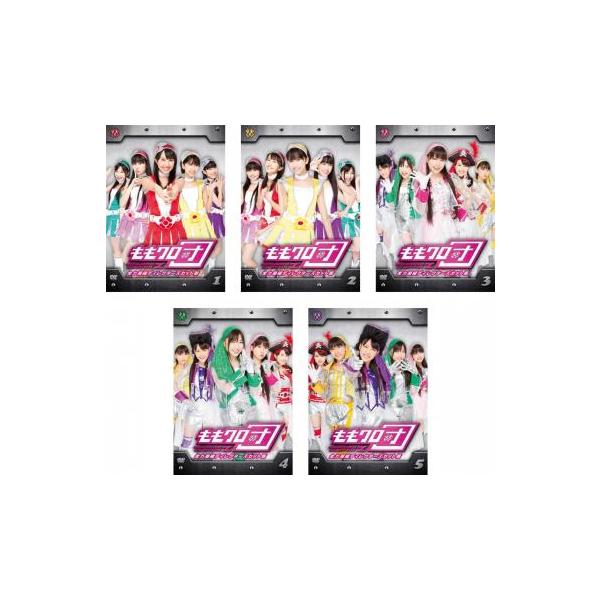 全5巻 【バーゲン】(監督) 東小野誠 (出演) ももいろクローバーＺ (ジャンル) その他、ドキュメンタリー アイドル (入荷日) 2025-07-22