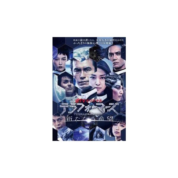 テラフォーマーズ 新たなる希望 レンタル落ち 中古 Dvd 055 遊ing城山店ヤフーショッピング店 通販 Yahoo ショッピング