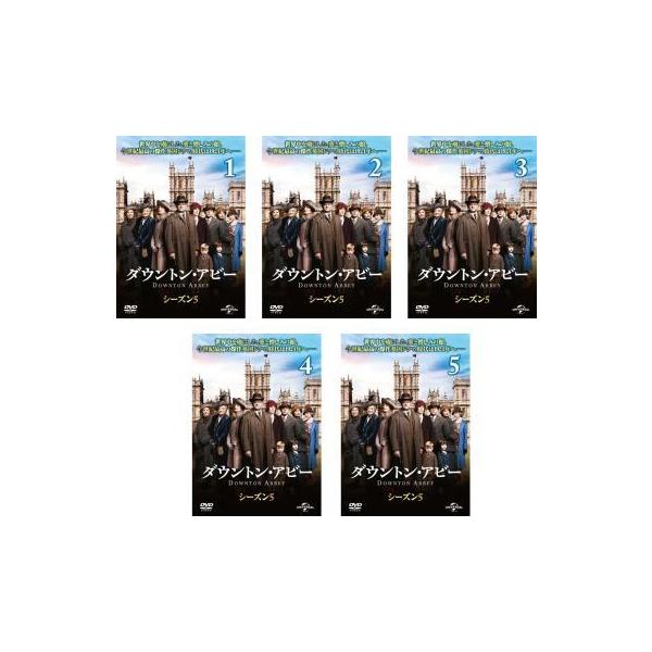 ダウントン アビー シーズン5 全5枚 第1話 第10話 最終 レンタル落ち 全巻セット 中古 Dvd 海外ドラマ 051 遊ing城山店ヤフーショッピング店 通販 Yahoo ショッピング