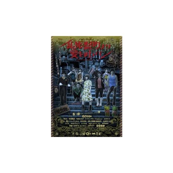 【バーゲン】(監督) 島田角栄 (出演) 後藤まりこ(舞)、ＫＯＮＴＡ(アウト)、大塚明夫、鳥居みゆき、川本三吉(岡田)、古市コータロー、鳥肌実、森若香織、白井光浩 (ジャンル) 邦画 コメディ 人情喜劇 ドラマ (入荷日) 2024-02-01