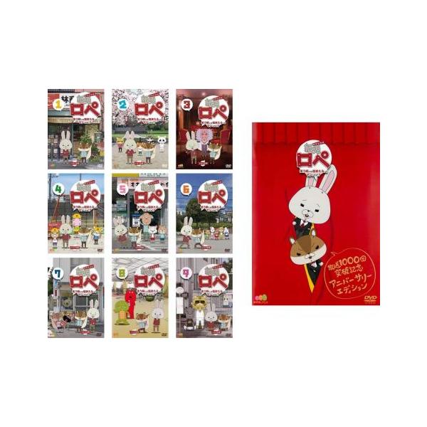 紙兎ロペ 笑う朝には福来たるってマジっすか!? 全10枚 1、2、3、4、5