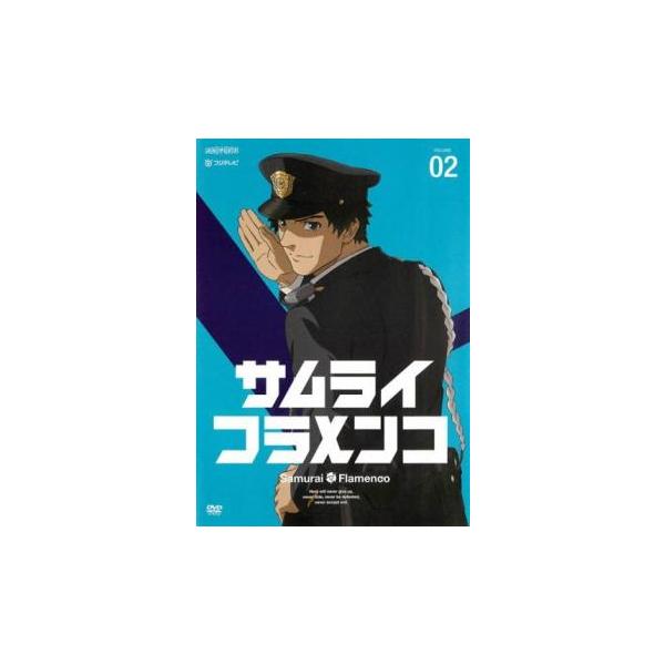 サムライフラメンコ 2(第3話、第4話)▽レンタル用 中古 DVD