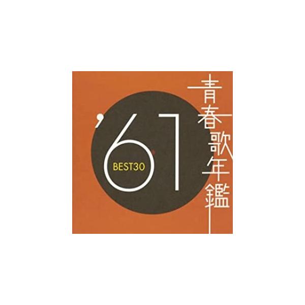 【バーゲン】 (ジャンル) CD、音楽 邦楽 歌謡曲 (入荷日) 2025-05-07