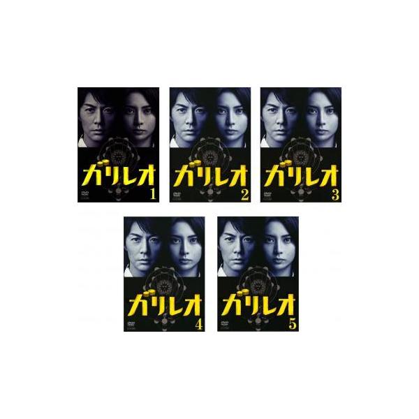 ガリレオ 全5枚 第1章 最終章 レンタル落ち 全巻セット 中古 Dvd テレビドラマ 067 遊ing城山店ヤフーショッピング店 通販 Yahoo ショッピング