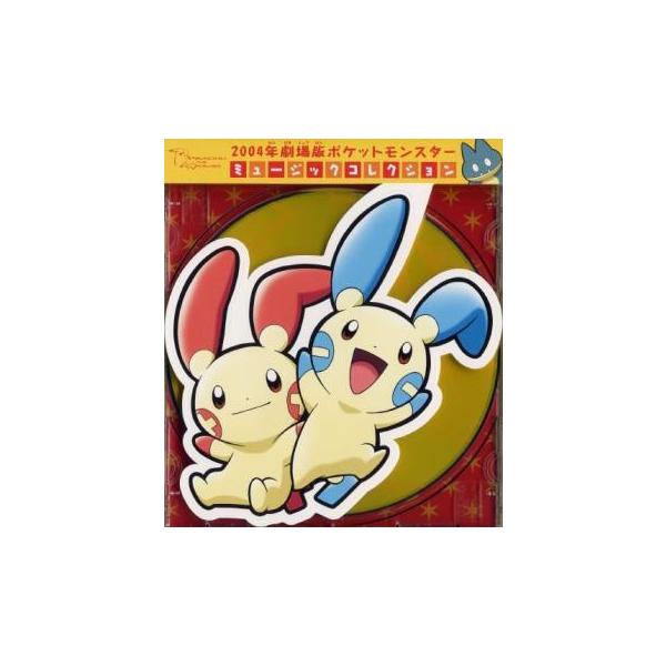 劇場版 ポケットモンスターアドバンスジェネレーション 裂空の訪問者