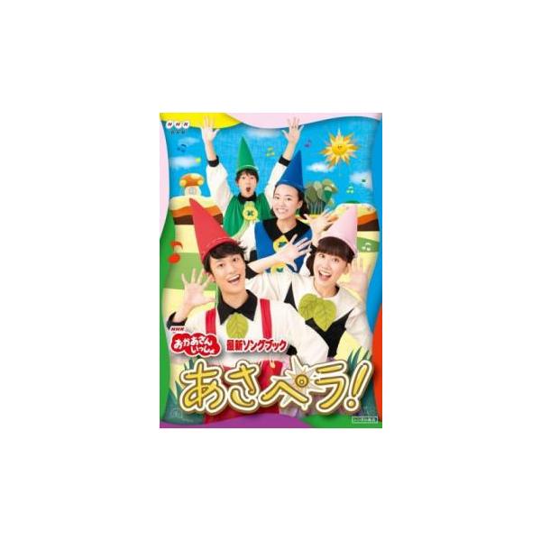 表現あそび うたってあそぼ プレイソング DVD 18巻セット 表現あそび うたってあそぼ プレイソング DVD 18巻セット 表現