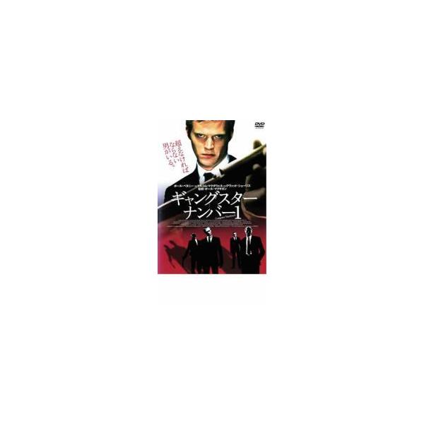 ギャングスタ Dvd みんな探してる人気モノ ギャングスタ Dvd Dvd 映像ソフト