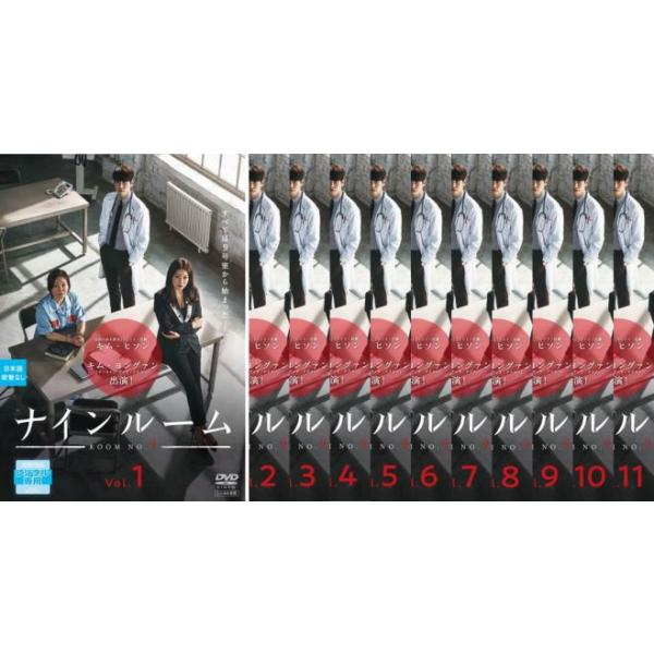 ナインルーム 日本編集版 全11枚 第1話〜第22話 最終【字幕