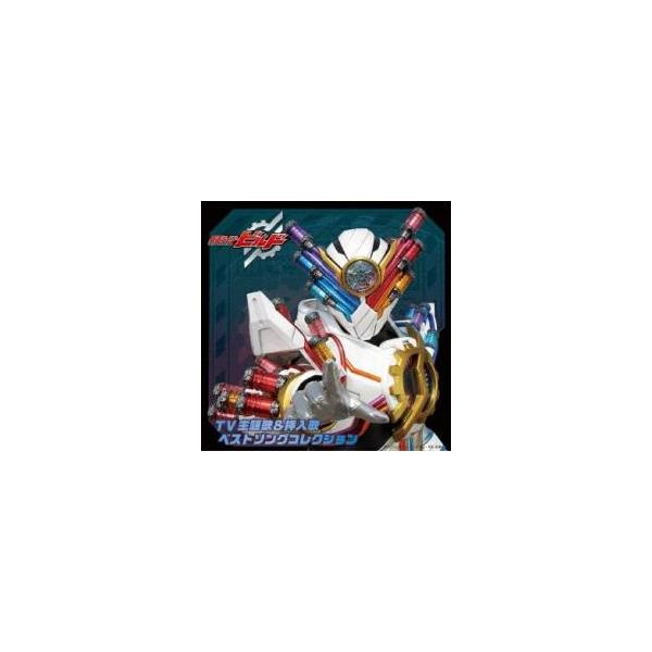 仮面ライダー ビルド TV主題歌＆挿入歌 ベストソング