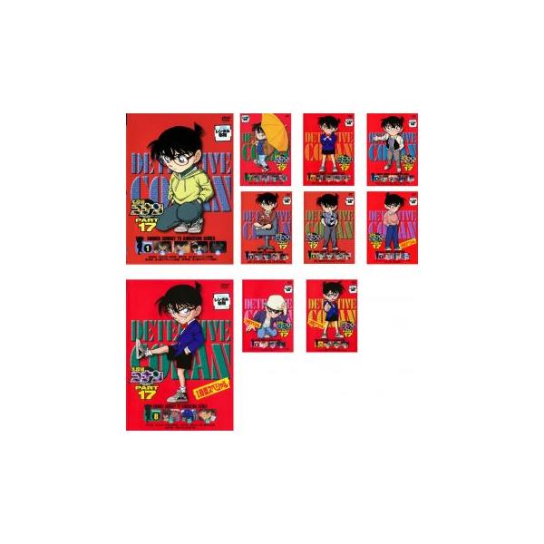 全巻セット【中古】DVD▼名探偵コナン PART17(10枚セット)Vol 1～10 レンタル落ち Amazon.co.jp: 名探偵コナンDVD PART17 [レンタル落ち] (全10巻