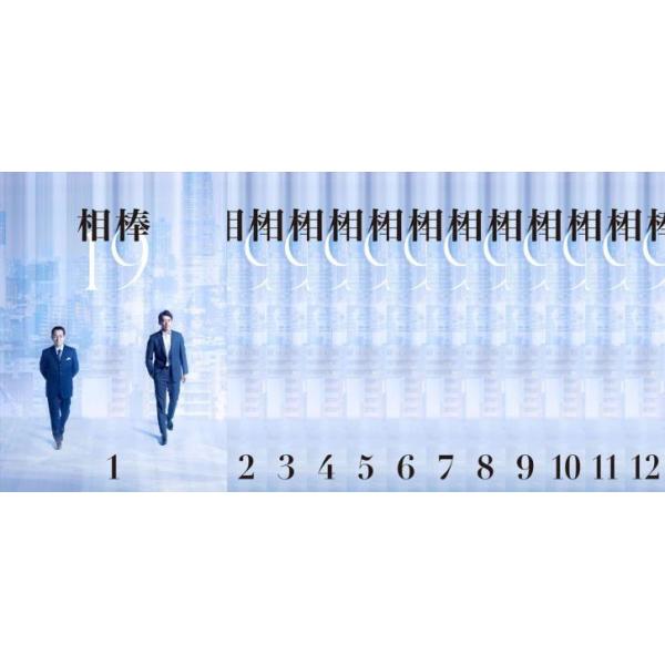 全巻セット【中古】DVD▼相棒 season19 シーズン(12枚セット)第1話～第20話 最終 レンタル落ち Amazon.co.jp: 相棒 season19 シーズン 全12枚 第1話〜第20話