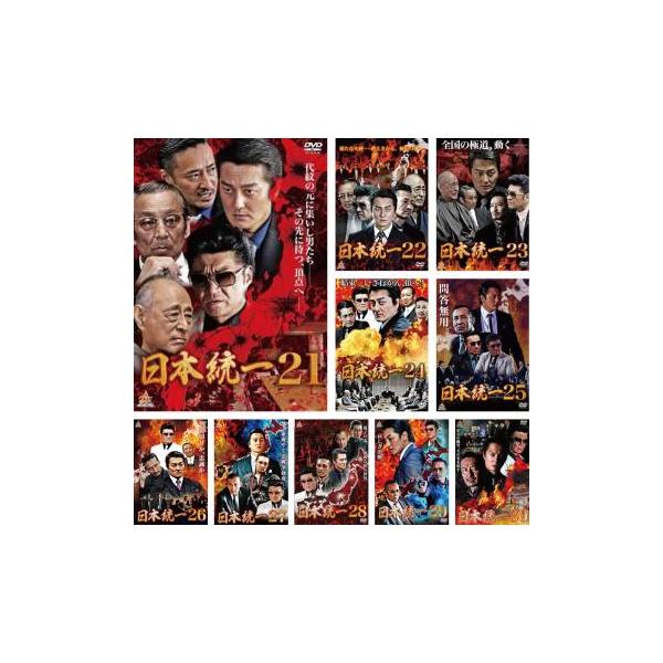 【中古】DVD▼日本統一(10枚セット)21、22、23、24、25、26、27、28、29、30 レンタル落ち 全10巻 日本統一 全10枚 21、22、23、24、25、26、27、28、29、30