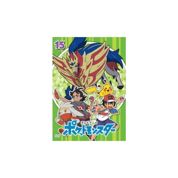 ポケットモンスター(2019)第15巻(第43話〜第45話) レンタル落ち 中古 DVD