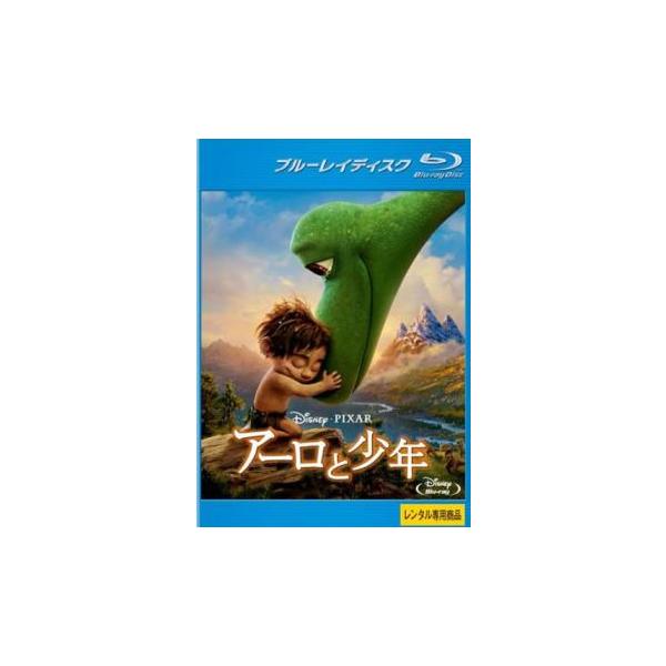 【中古】アーロと少年 [レンタル落ち] [Blu-ray] [ブルーレイ]
