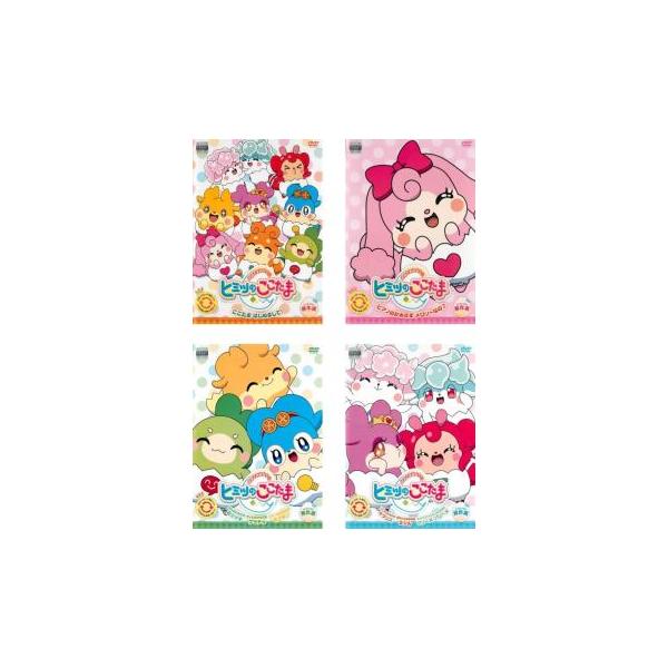 かみさまみならい ヒミツのここたま 傑作選 全4枚 レンタル落ち セット