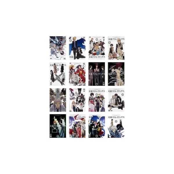 文豪ストレイドッグス 全16枚 第1話〜第37話 最終 レンタル落ち 全巻セット 中古 DVD : 342524-156 : 遊ING城山店ヤフーショッピング店 - 通販 - Yahoo!ショッピング 文豪ストレイドッグス 全16枚 第1話〜第37話 最終 レンタル落ち 全巻セット 中古 DVD : 342524-156 : 遊ING城山店ヤフーショッピング店 - 通販 - Yahoo!ショッピング