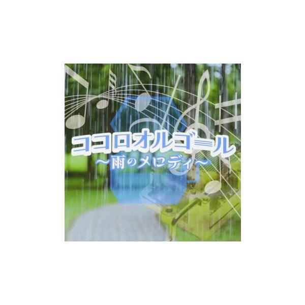 (ジャンル) CD、音楽 イージーリスニング オムニバス (入荷日) 2025-05-07