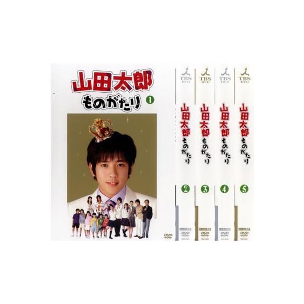 山田太郎ものがたり 全5枚 第1話 最終話 レンタル落ち 全巻セット 中古 Dvd 067 遊ing城山店ヤフーショッピング店 通販 Yahoo ショッピング