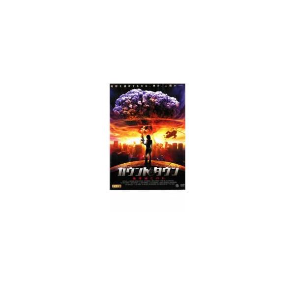 (監督) Ａ・Ｆ・シルヴァー (出演) キム・リトル、クリント・ブラウニング、マーク・ヘングスト、エイプリル・ウェイド、スペンサー・スコット、Ｇ・ラッセル・レイノルズ (ジャンル) 洋画 アクション パニック (入荷日) 2025-06-19