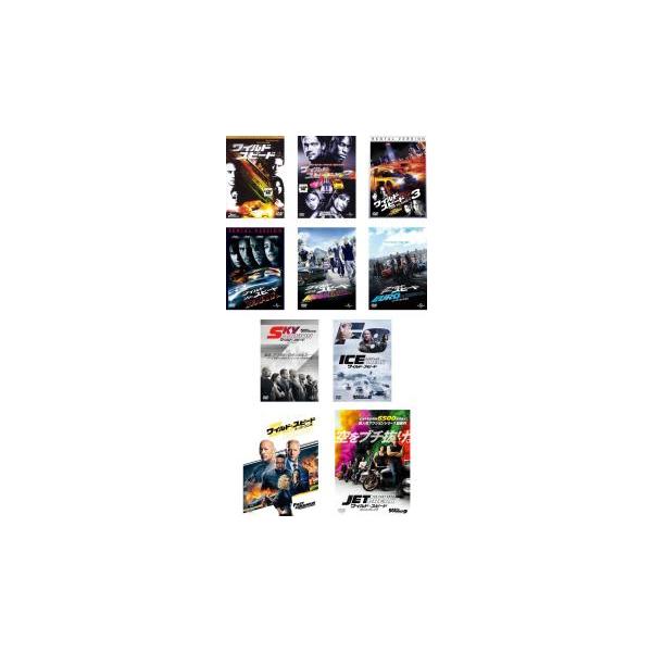 [366236-192]ワイルド スピード(10枚セット)1、X2、X3 TOKYO DRIFT、MAX、MEGA MAX、EURO MISSION、SKY MISSION、ICE BREAK、SUPER COMBO、JET BREAK【全巻 洋画 中古 DVD】ケース無:: レンタル落ち ワイルド スピード 全10枚 1、X2、X3 TOKYO DRIFT、MAX、MEGA