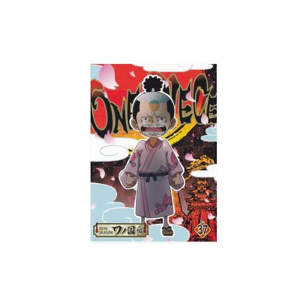 ONE PIECE ワンピース 20thシーズン ワノ国編 R-37(総集編、第1036話