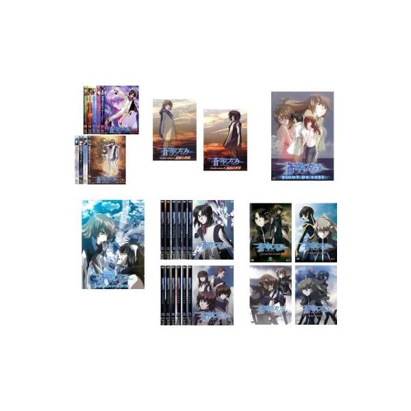 蒼穹のファフナー 全29枚 Arcadian project、Arcadian Memory