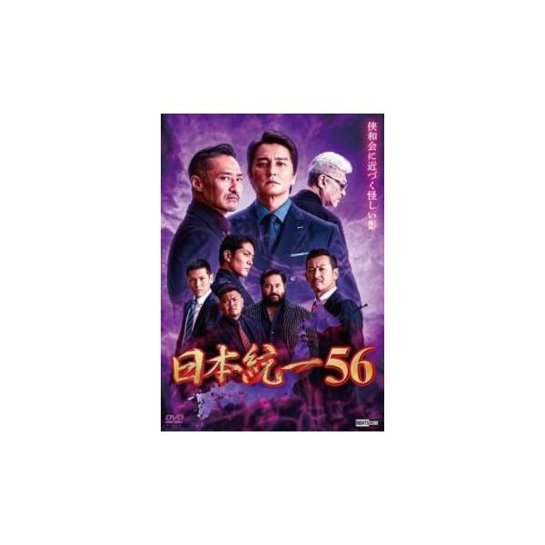 日本統一 56▽レンタル用 中古 DVD : 遊ING城山店ヤフーショッピング店