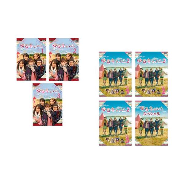 全巻セット【中古】DVD▼ゆるキャン△(7枚セット)シーズン1 全3巻 + スペシャル + シーズン2 全3巻 レンタル落ち ゆるキャン△ 全7枚 シーズン1 全3巻 + スペシャル シーズン2