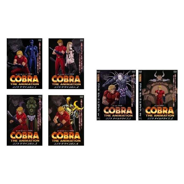コブラ OVA 全6枚 ザ・サイコガン 全4巻、タイム・ドライブ 全2 コブラ OVA 全6枚 ザ・サイコガン 全4巻、タイム・ドライブ 全2