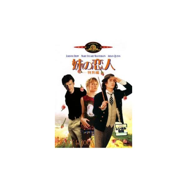 (監督) ジェレマイア・チェチック (出演) ジョニー・デップ、メアリー・スチュアート・マスターソン、エイダン・クイン、ジュリアン・ムーア、オリヴァー・プラット (ジャンル) 洋画 ドラマ ファンタジー ラブストーリ (入荷日) 2025-...