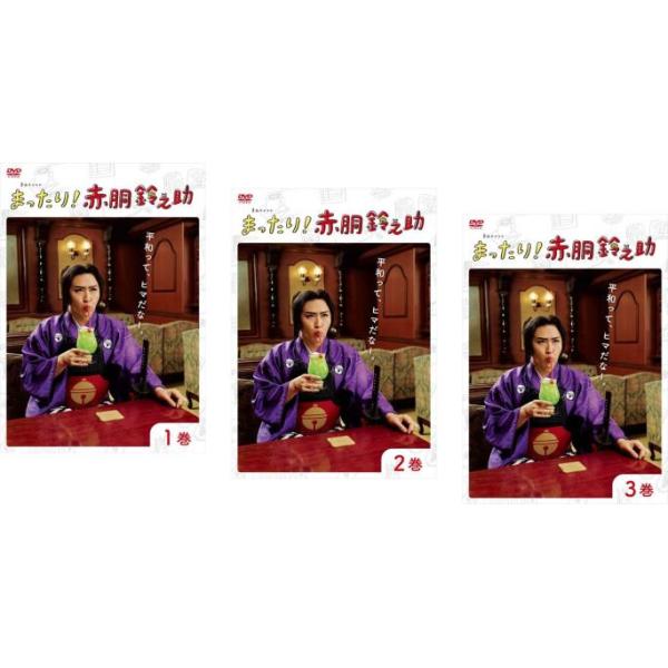 全巻セット【中古】DVD▼まったり!赤胴鈴之助(3枚セット)第1話～第12話 最終 レンタル落ち まったり!赤胴鈴之助 全3枚 第1話〜第12話 最終 レンタル落ち