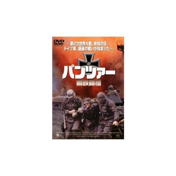 【バーゲン】(監督) ボブ・カールスハー (出演) サイモン・キルク、ロブ・ホォエーラン、ジェームズ・トヴェル、マイケル・リーグトン (ジャンル) 洋画 アクション 戦争 (入荷日) 2025-08-18