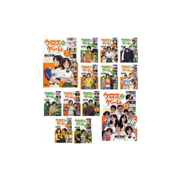 クロスゲーム 全13枚 第1話〜第50話 最終話▽レンタル用 全巻セット