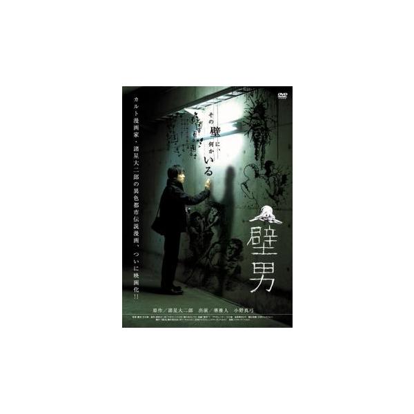 (監督) 早川渉 (出演) 堺雅人(仁科光)、小野真弓(金澤響子)、山崎大昇、渡辺香奈子、宮嶋総士、西村麻衣子、水戸ひねき(池田志郎) (ジャンル) 邦画 サスペンス コミック原作 (入荷日) 2024-04-21