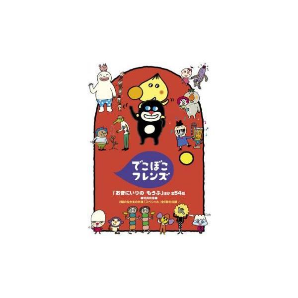 でこぼこフレンズ おきにいりの もうふ ほか 全54話 レンタル落ち 中古 Dvd 054 遊ing城山店ヤフーショッピング店 通販 Yahoo ショッピング