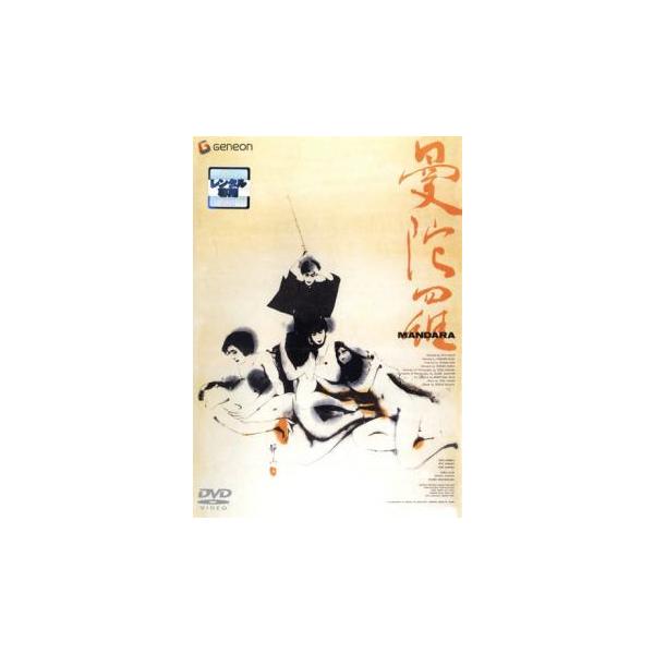 (監督) 実相寺昭雄 (出演) 清水紘治(信一)、森秋子(由紀子)、田村亮(裕)、桜井浩子(康子)、岸田森(真木)、若林美宏(真木夫人)、草野大悟(茂雄)、花柳幻舟 (ジャンル) 邦画 史劇 文芸 (入荷日) 2025-08-19