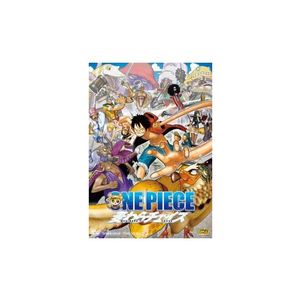One Piece ワンピース 麦わらチェイス レンタル落ち 中古 Dvd 東映 574 040 遊ing城山店ヤフーショッピング店 通販 Yahoo ショッピング