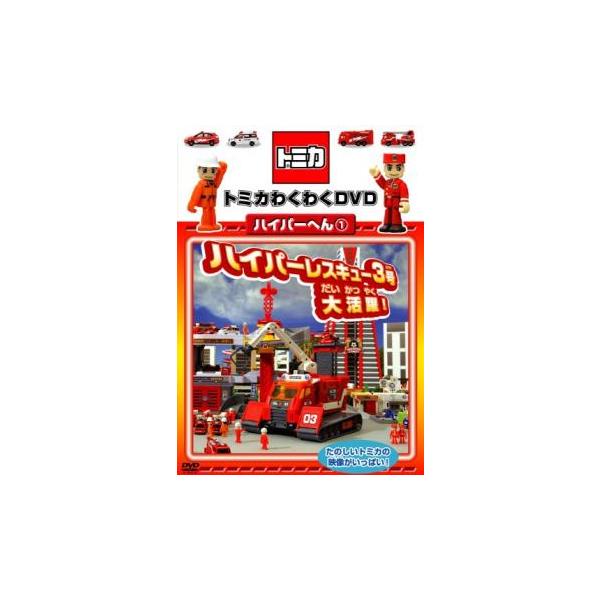 【バーゲン】 (ジャンル) 趣味、実用 子供向け、教育 車 (入荷日) 2025-10-08