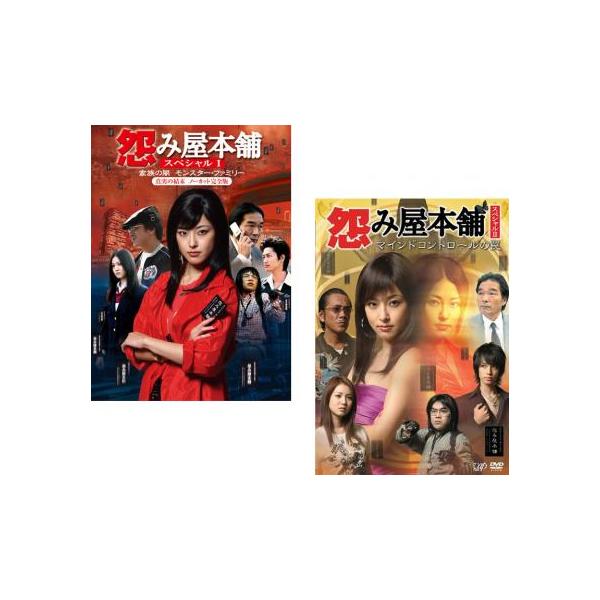 【怨み屋本舗の名刺つき】怨み屋本舗、REBOOT、スペシャル1、2 DVDセット 怨み屋本舗の名刺つき】怨み屋本舗、REBOOT、スペシャル1、2 DVD