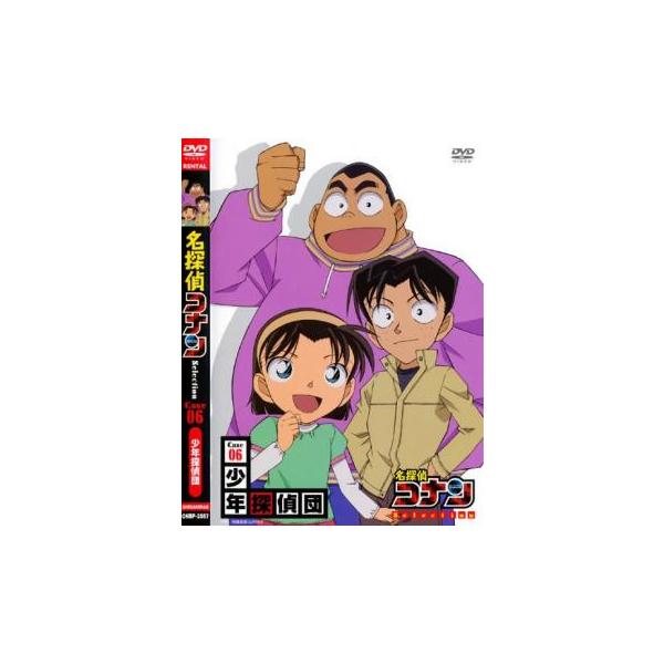名探偵コナン SELECTION CASE06 少年探偵団 レンタル落ち 中古 DVD