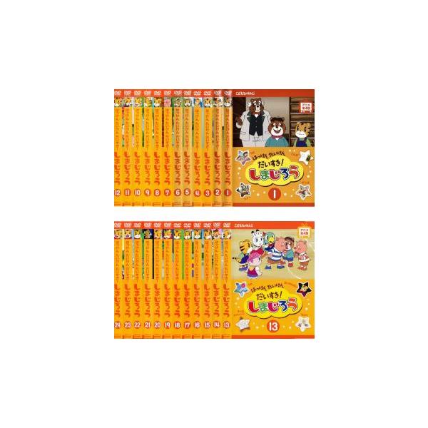全巻セット【中古】DVD▼はっけん たいけん だいすき!しまじろう(24枚セット) レンタル落ち はっけん たいけん だいすき!しまじろう 全24枚 ▽レンタル用