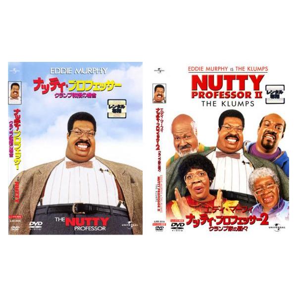 ナッティ・プロフェッサー2クランプ家の面々字幕版VHS