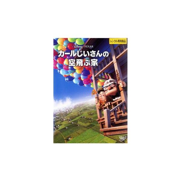 レンタル落ちdvd ディズニーの価格と最安値 おすすめ通販を激安で
