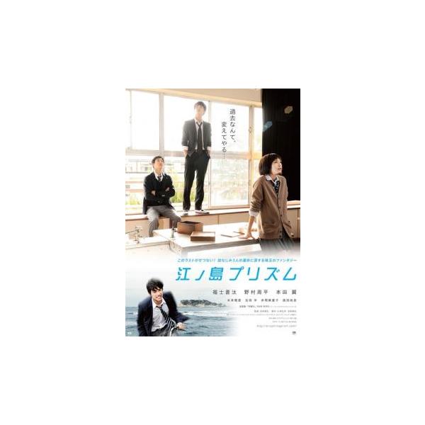 江ノ島プリズム レンタル落ち 中古 Dvd 035 遊ing城山店ヤフーショッピング店 通販 Yahoo ショッピング