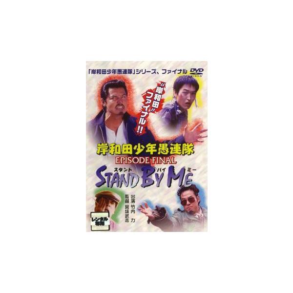 スタンドバイミー Dvd みんな探してる人気モノ スタンドバイミー Dvd Dvd 映像ソフト